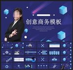 商务会议汇报项目介绍PPT