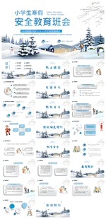 毕业答辩学校学习PPT素材