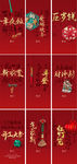 新年系列海报