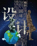 设计师