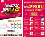 诚信315 建材