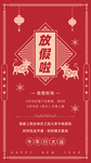 2021年 放假通知 新年告知