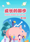小学生画册同学录书籍封面