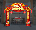 2021新年