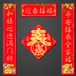 对联