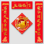 春联