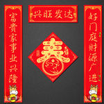 春联