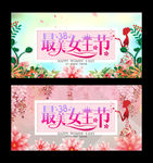 妇女节