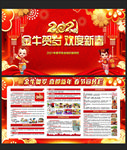 2021年春节安全知识
