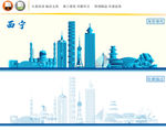 西宁地标