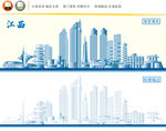 江西地标
