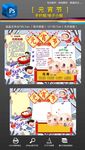 元宵节闹元宵小报手抄报