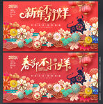 春节不打烊
