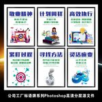 企业公司文化挂画