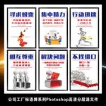 公司企业文化挂画励志标语