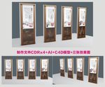 梅兰竹菊