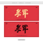 参军