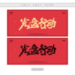 光盘行动