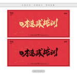 口才速成培训