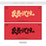 免费试吃