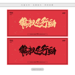 维权在行动