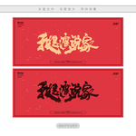 我是演说家