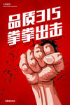品质315