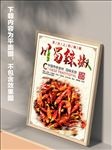 辣椒