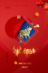 金牛迎春