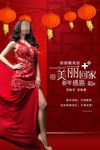 带美丽回家