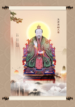 元始天尊