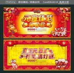 元宵佳节 闹花灯 喜乐元宵汇