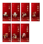 春节年俗系列微推图片