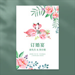 订婚宴