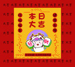 发财牛宝宝