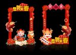 新年拍照框