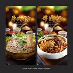 牛肉粉