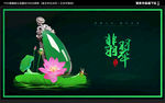 翡翠海报
