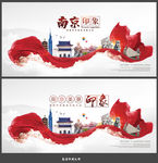 南京