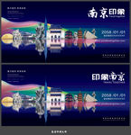 南京