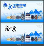 南京