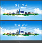 南京