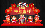 牛年亲切温暖一家人美陈拍照框