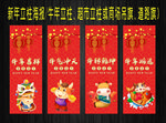 红色喜庆新年立柱海报
