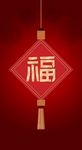 福