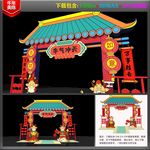 牛年美陈 新年美陈