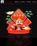 春节美陈