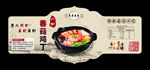 鸡丁米线