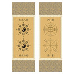 河图洛书先后天八卦矢量风水挂画