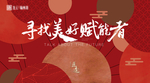 地产红色质感背景